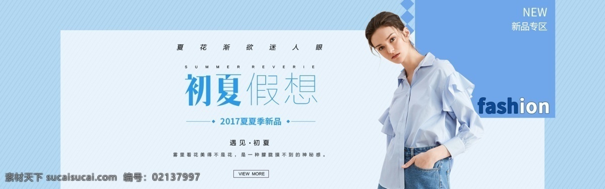 服装 女装 童装 活动 促销 淘宝 海报 套装 新品 男装 母婴 连衣裙 卫衣 内衣 时尚 外套 运动 休闲 服装海报 女装直通车 童装促销 服装高清 优惠 大促 秒杀 团购 节日 淘宝海报 淘宝海报背景 海报模板 淘宝宝贝 海报背景素材 淘宝直通车 聚划算海报 推广图 促销海报 天猫国际 拼多多海报 优惠券 淘宝界面设计 广告 banner
