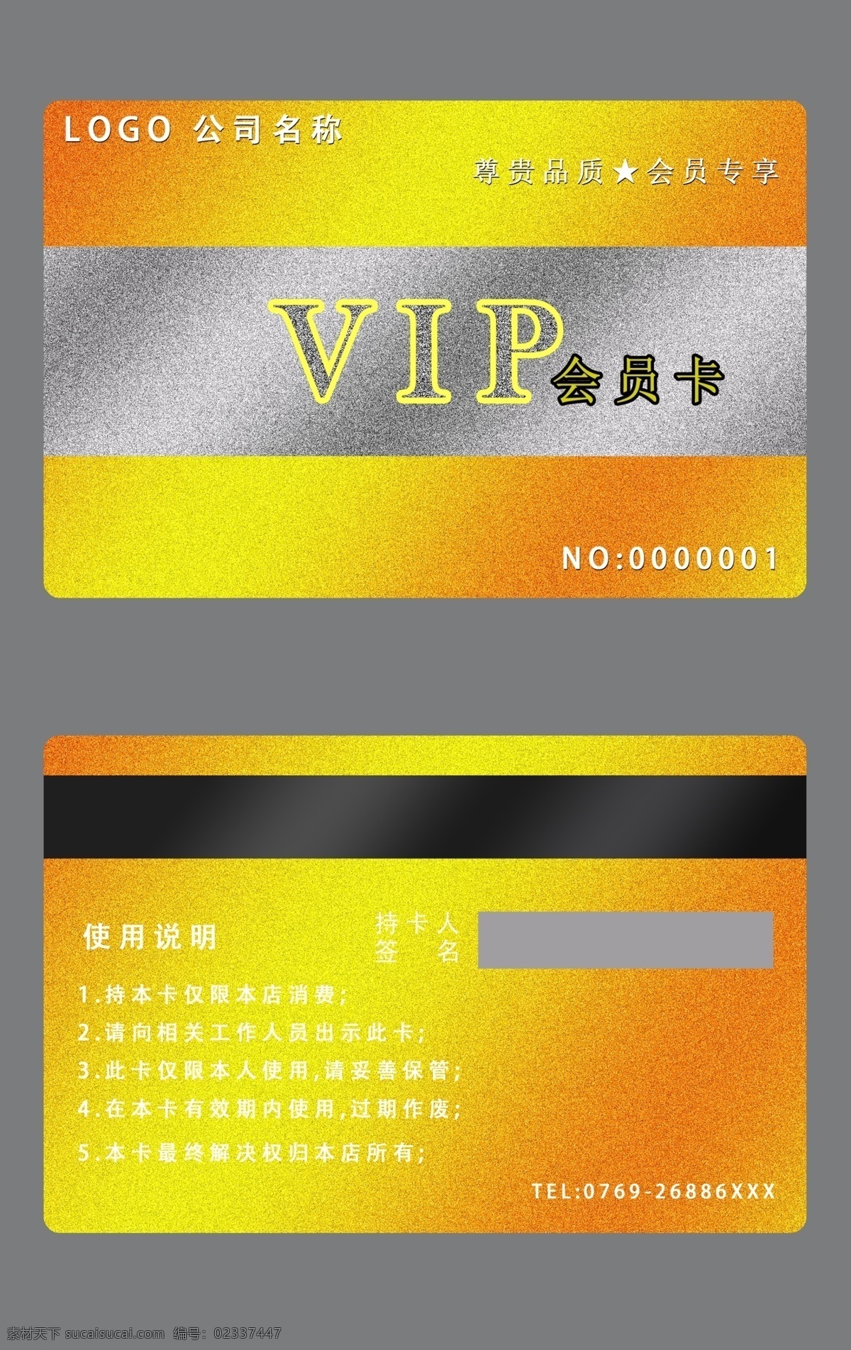 高端卡 会员卡 vip 高档会员卡 高端会员卡 酒店会员卡 vip员卡 会员卡模板 会员卡背景 服装会员卡 会所会员卡 商场会员卡 珠宝会员卡 钻石会员卡 金属会员卡 金卡 vip卡 贵宾卡 卡 名片卡片 vip贵宾卡