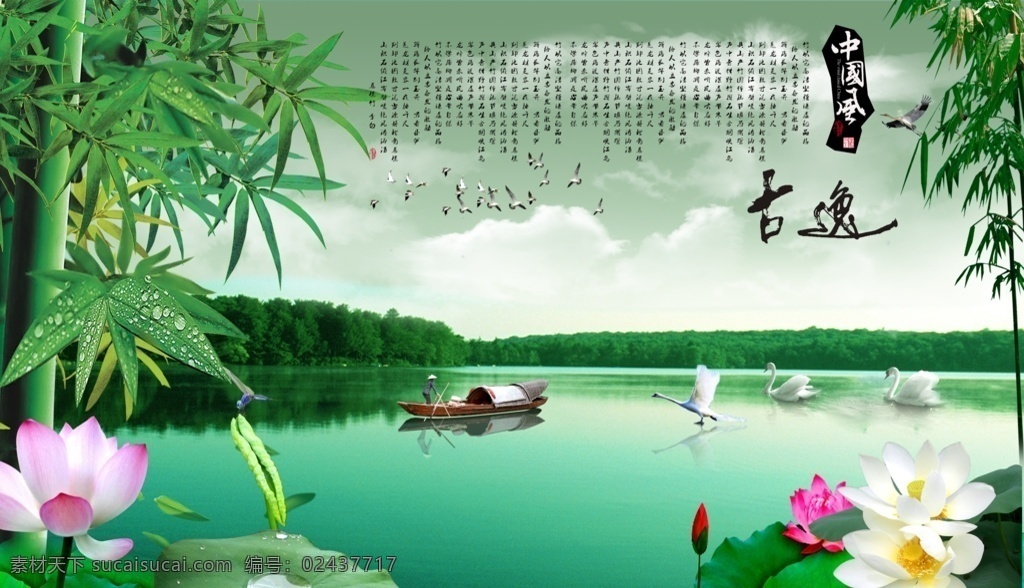 背景墙图片 竹子 绿竹 竹叶 天鹅 空间 荷花 3d空间 3d 立体 时尚 淡雅 典雅浪漫 浪漫 温馨 客厅 电视墙 室内背景墙 墙纸 水流 工装背景 家装背景 装饰画 背景装饰画 昵图共享作品 文化艺术 传统文化