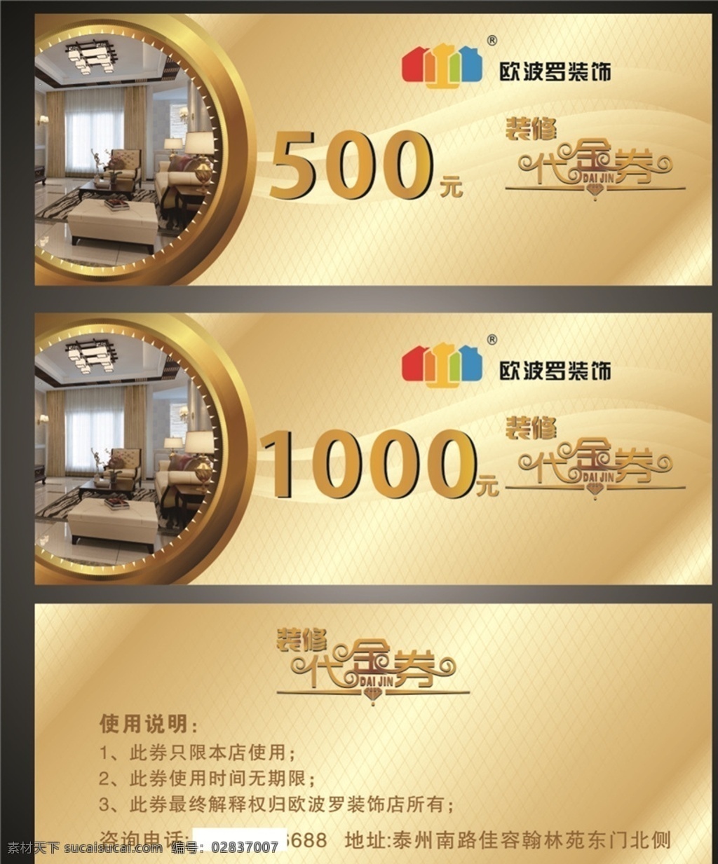 家装装饰 珠宝代金券 餐饮 酒店 娱乐 商场 超市 ktv 服装 美容足浴 首饰 钻石 公司客户 名片卡片