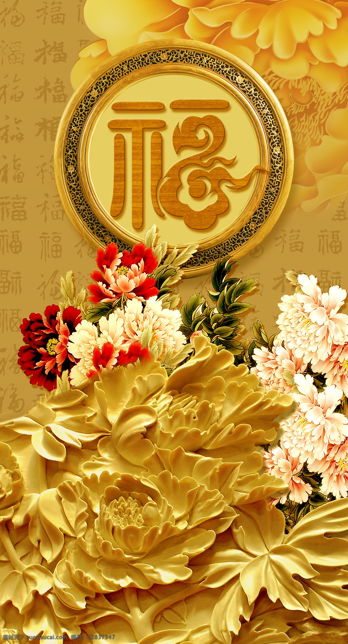 福字玄关背景素材图片下载-素材编号02837947-素材天下图库
