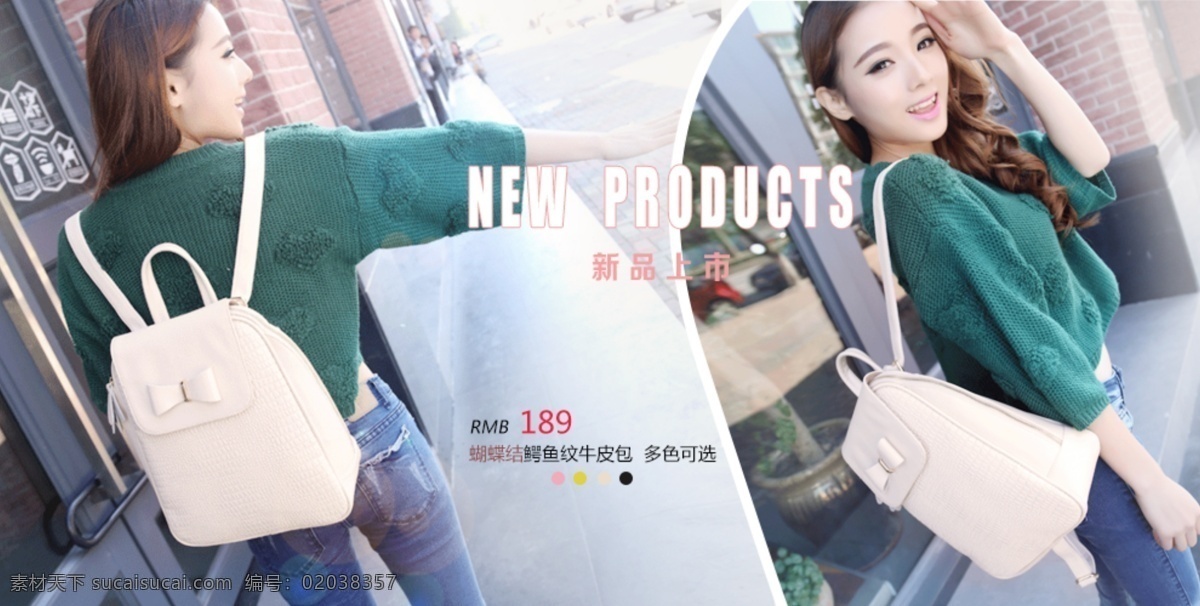 女包 装 新品上市 淘宝 天猫 广告 图 甜美 韩版 清新