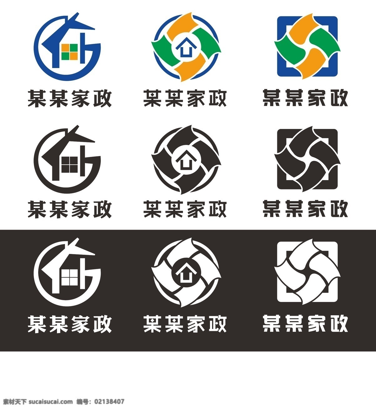 家政公司 logo 标志 标识 家政 vi 企业形象设计 logo设计