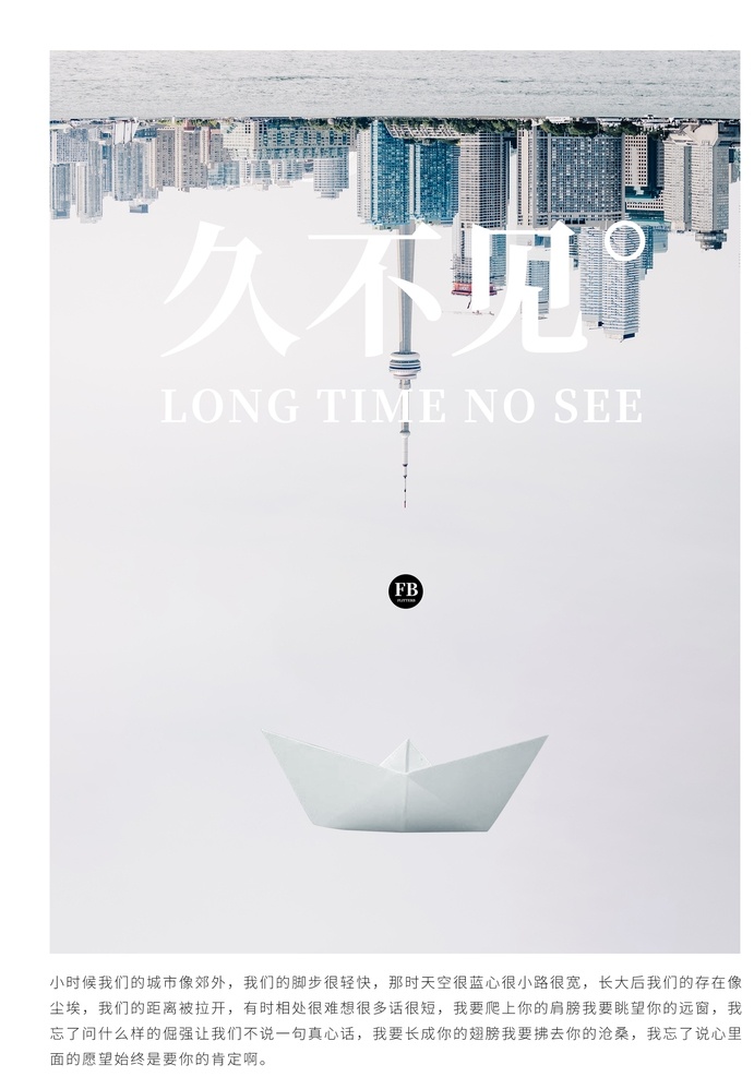 封面设计 海报 文艺 小清新 上海 文字排版