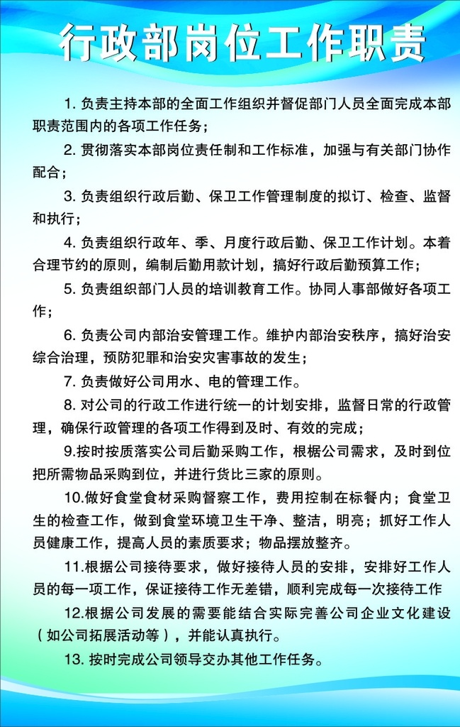 企业制度牌 工作制度 工作制度牌 制度牌模板 制度牌背景 蓝色制度牌 蓝色背景 工作证 蓝色 工牌 蓝色海报 水牌