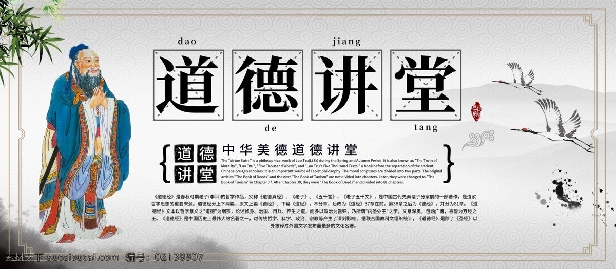道德讲堂建设 道德讲堂人物 道德讲堂国学 道德讲堂国画 道德讲堂插画 道德讲堂展板 道德讲堂海报 道德讲堂标语 道德讲堂口号 道德讲堂活动 道德讲堂演讲 道德讲堂画 道德讲堂图 道德讲堂台历 道德讲堂图片 道德讲堂文化 道德讲堂挂画