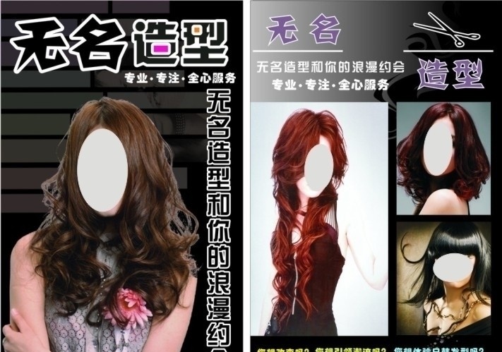 美发 造型 发型 发廊 美发宣传 美发册子 美女 头发 画册 烫发 直发 沙宣 花纹 花边 金色花纹 金色花边 美发素材 美发价格表 价格表 美发美女 美女素材 长发 护发 理发店 理发店价格表 理发店素材 画册设计 矢量