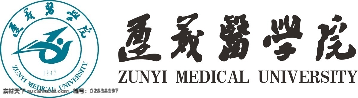 遵义 医学院 标志 遵义医学院 矢量 vi设计