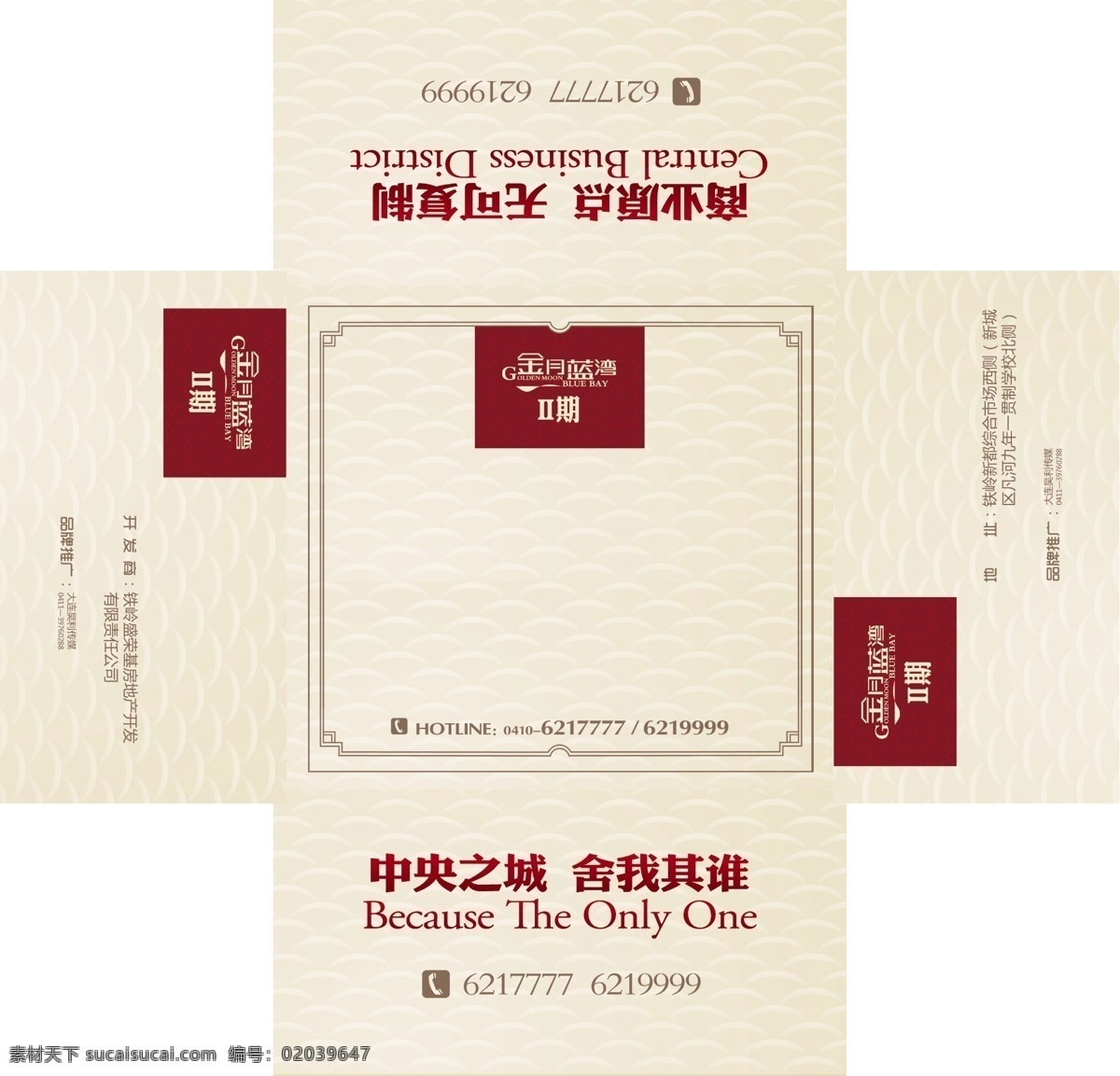 地产 纸巾 包装盒 地产纸巾 psd设计 白色