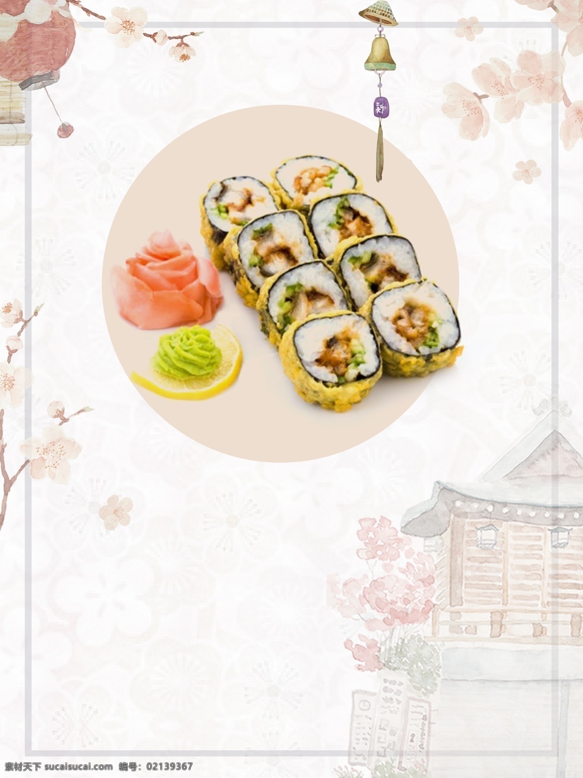 美味 日 料 寿司 海报 料理店 美食文化 日本菜 日本料理 日本料理菜单 日本料理海报 日本料理美食 日本料理寿司 日本料理文化 日本美食 日本寿司 宣传海报