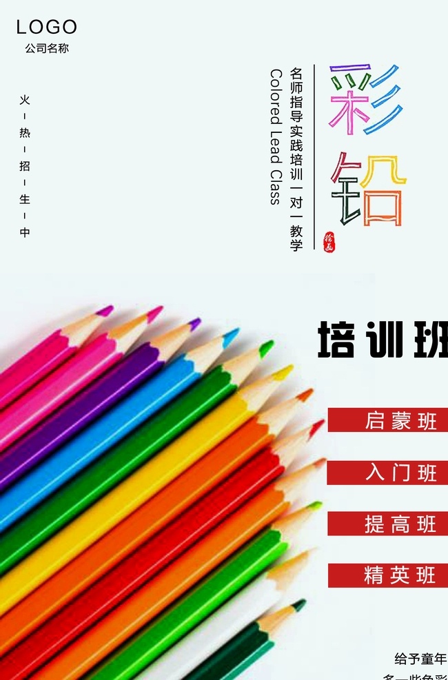彩铅海报图片 培训 灰白底色 彩铅 淘宝界面设计 淘宝 广告 banner