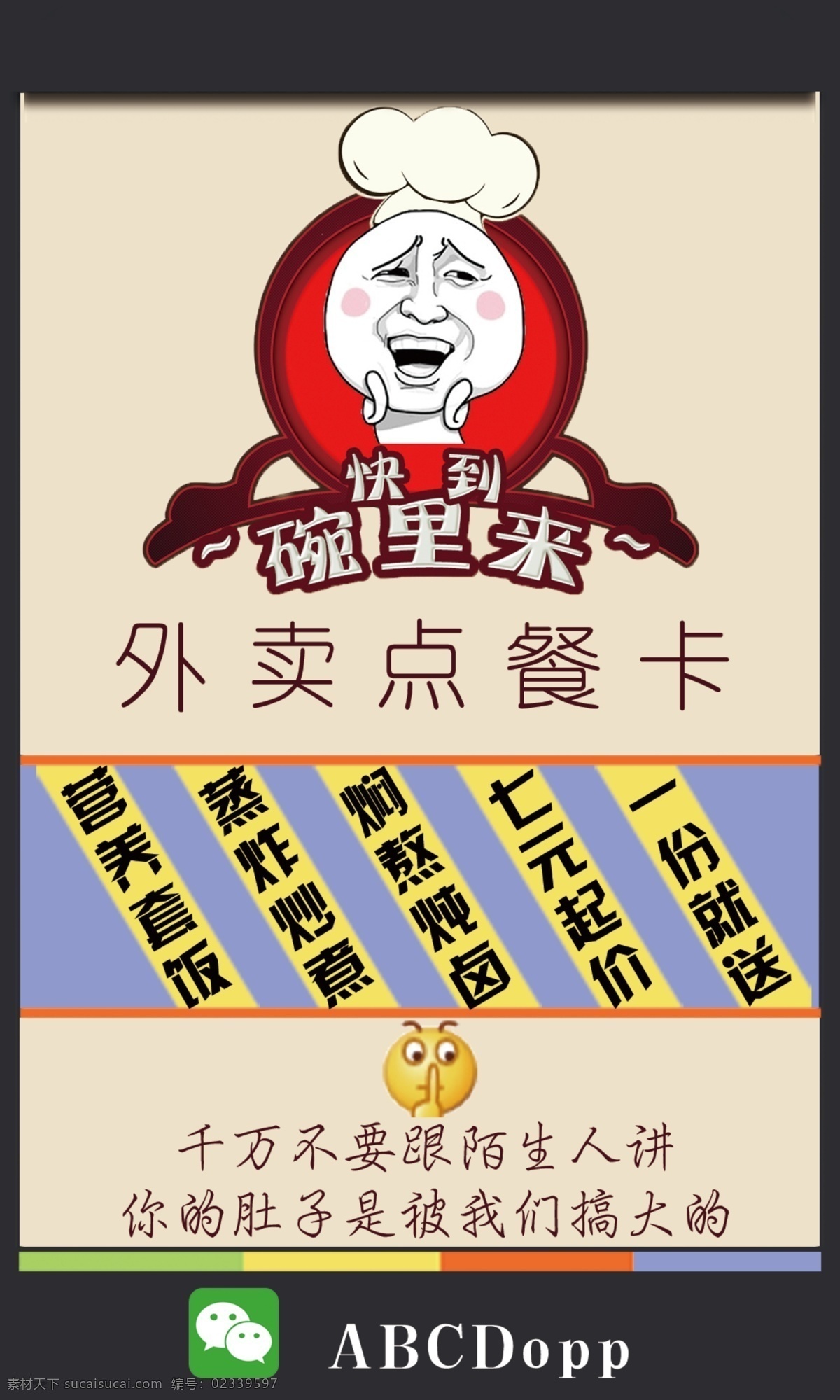 餐饮 外卖 名片 小吃 黑色