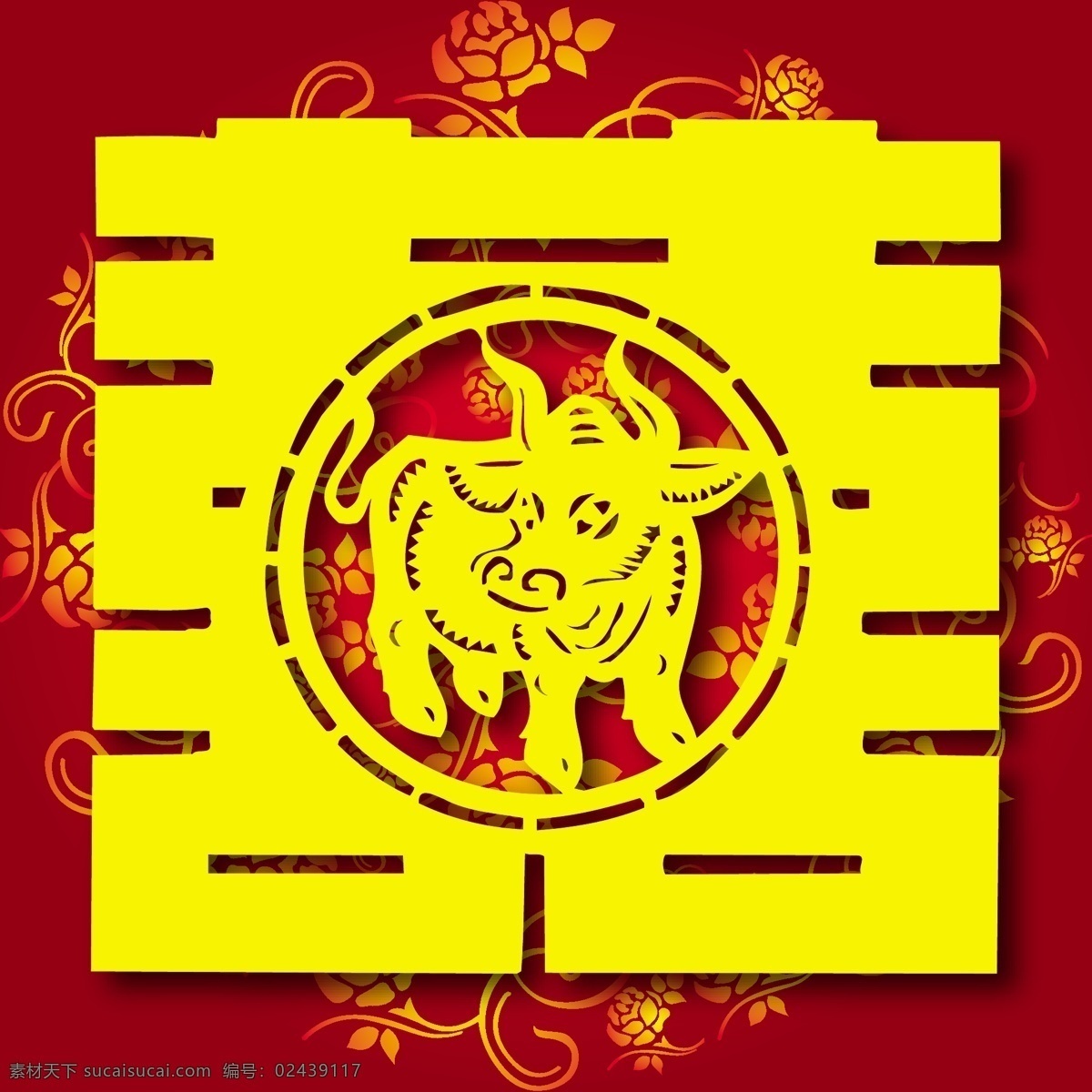 囍免费下载 传统剪纸 囍 红双喜 喜字 生肖牛 带 精美 底纹 字 节日素材 其他节日