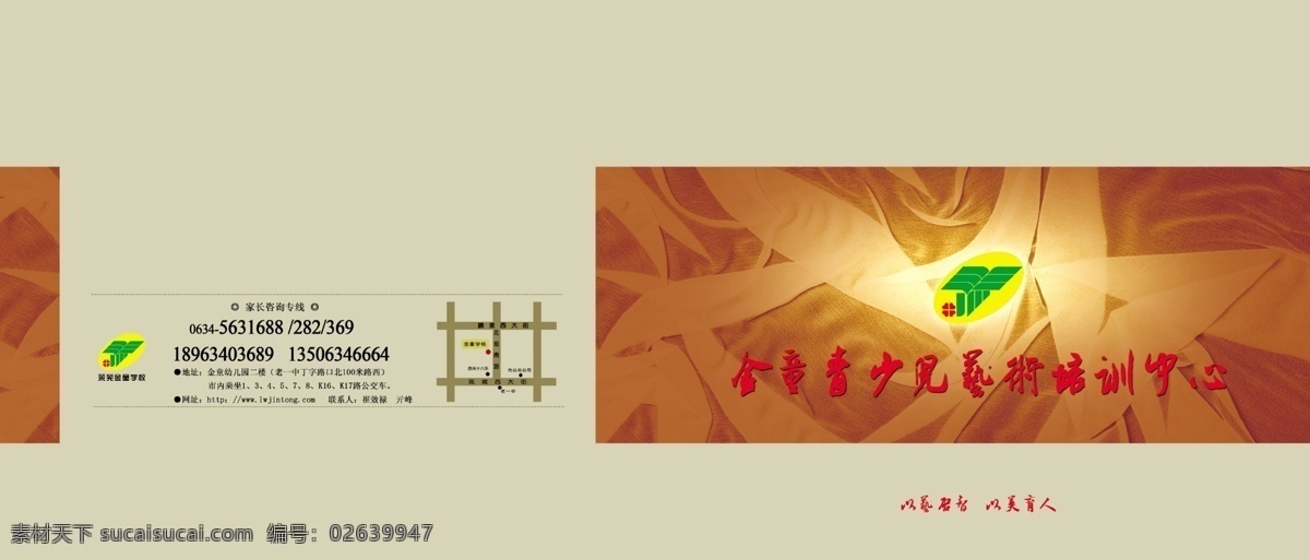 青少 儿艺 术 培训学校 画册 封面 广告设计模板 画册设计 培训 艺术 源文件