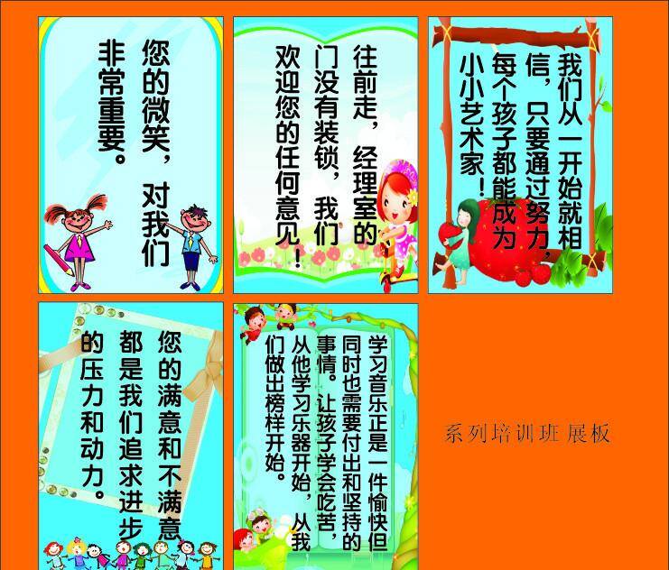 边框 草莓 花边 卡通 可爱背景 梦 水果 童年 培训班展板 小女孩 小男孩 微笑 小朋友 展板模板 矢量 海报 企业文化海报