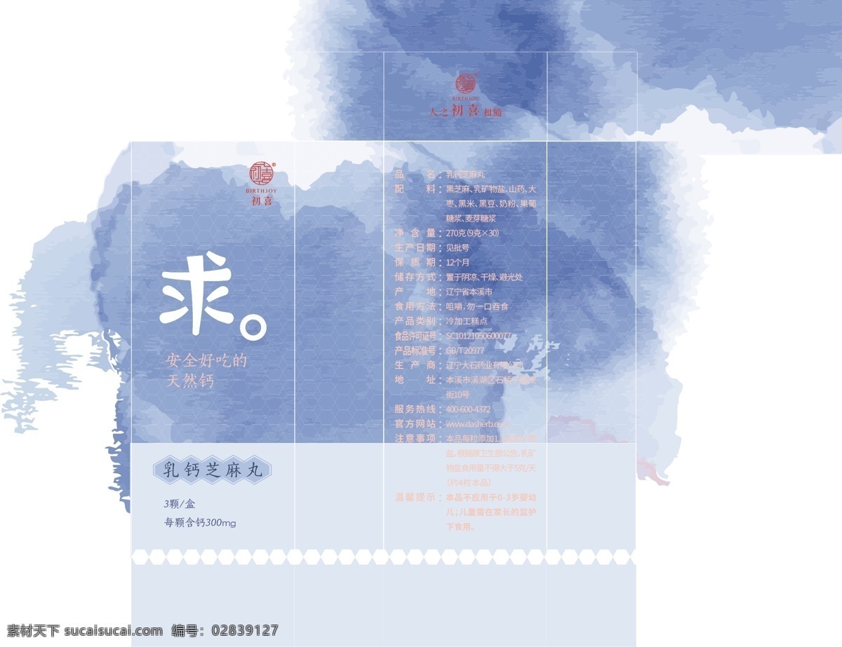 系列包装 清新 蓝色 橘色 绿色 渐变 包装 零食 包装盒 矢量 套盒 包装设计