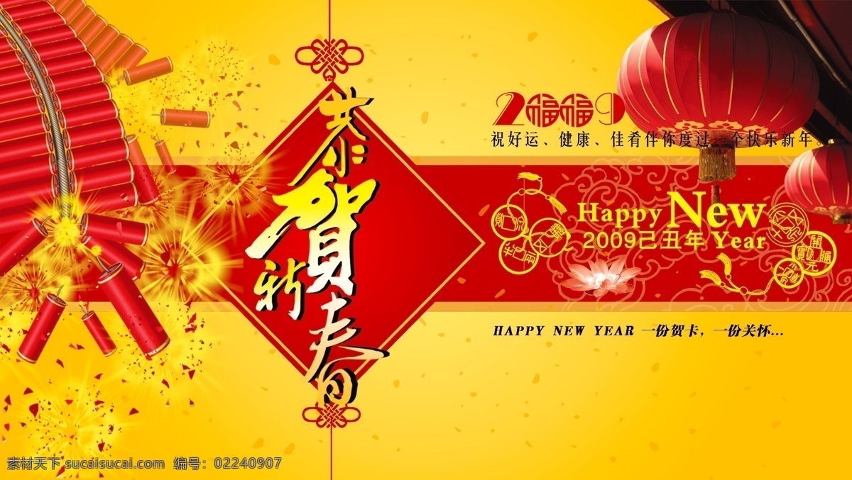 恭贺 新春 节日 海报 分层 背景 春节 底纹 恭贺新春 花纹 新年 海报背景图