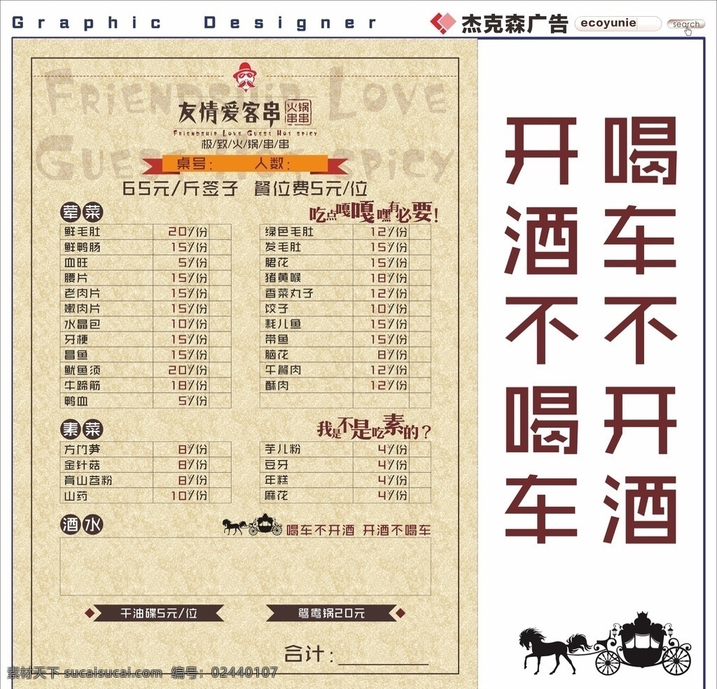 牛皮纸价目表 西式菜单 菜品清单 菜谱 菜单卡 菜单设计 菜单背景 菜单封面 饭店菜单 菜单底图 菜单模板 菜单背景素材 饭店dm 菜单 重庆小面 米粉 菜单菜谱 热菜 川菜 菜单底纹 餐饮 酒店菜单 餐厅菜单 点菜单 婚宴菜单 高档菜单 新兴菜单 牛肉菜单 黄色菜单 简朴菜单 简介菜单 宴会 宴会菜单 宴会册 a4画面