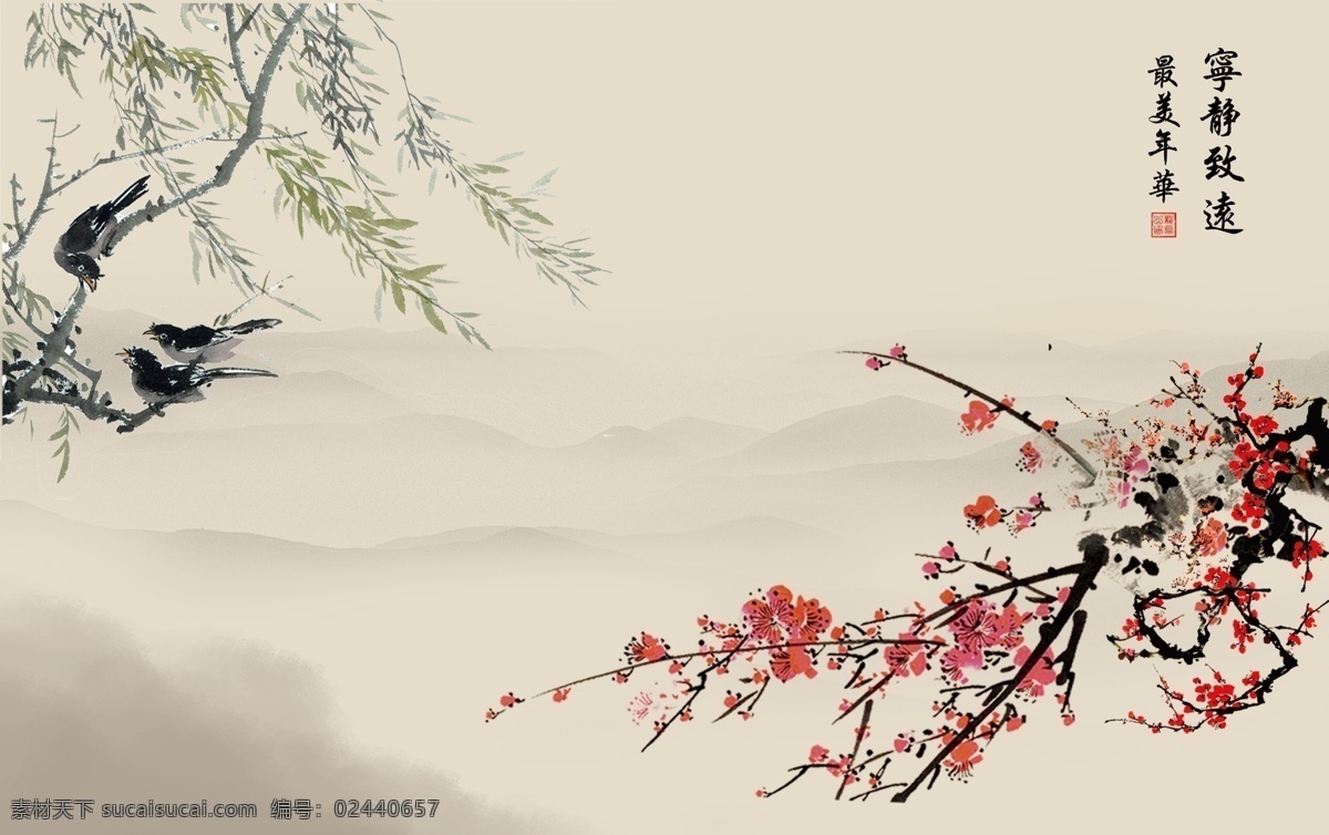 柳叶梅花图 柳叶 柳树 梅花 燕子 鸟 工笔花鸟 宁静致远 最美年华 水墨 山水 古典 背景墙 字画 电视背景 玄关 展厅 大堂 客厅 分层 风景