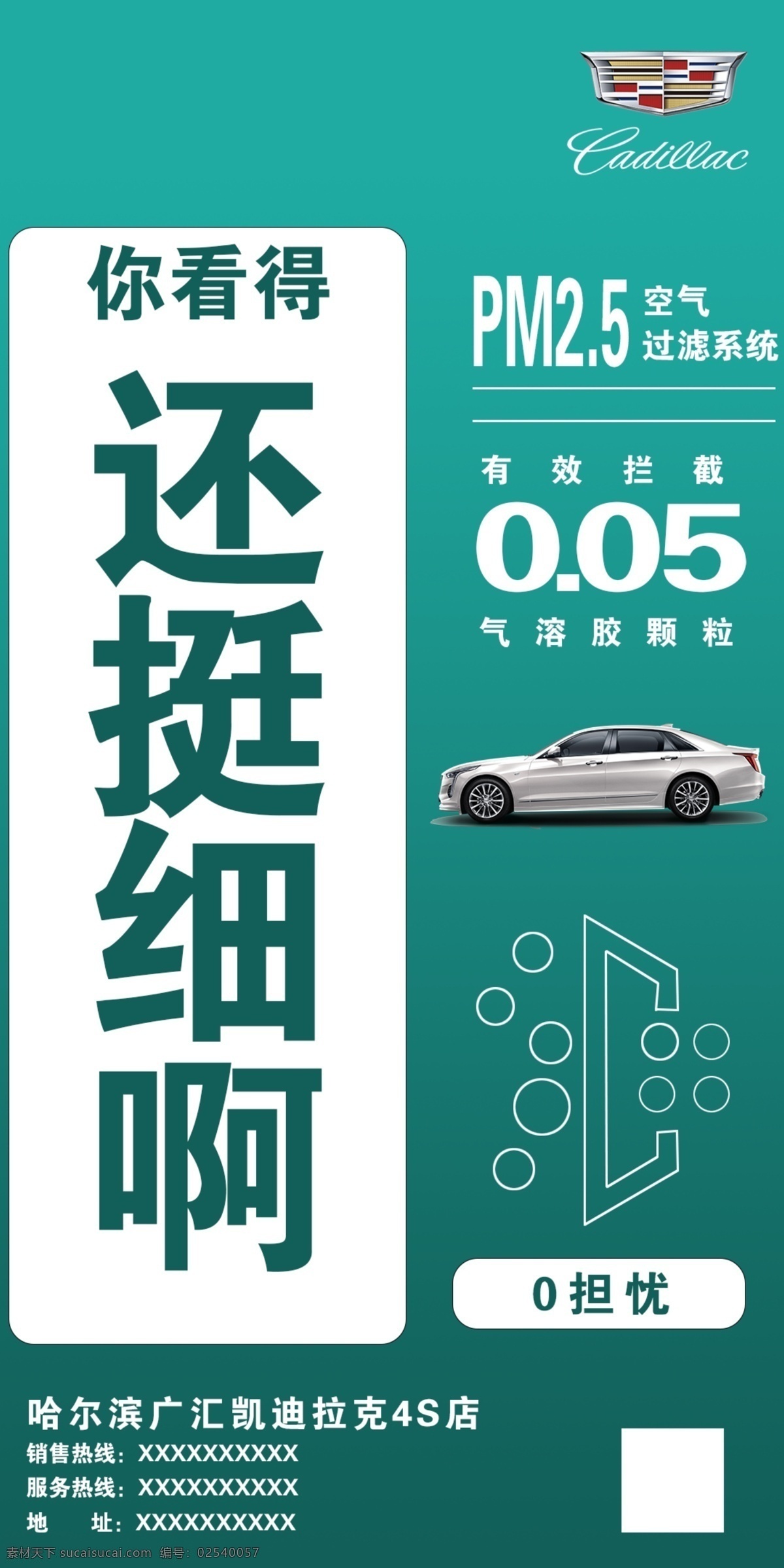 凯迪拉克图片 凯迪拉克 标志 广告 宣传 汽车 分层