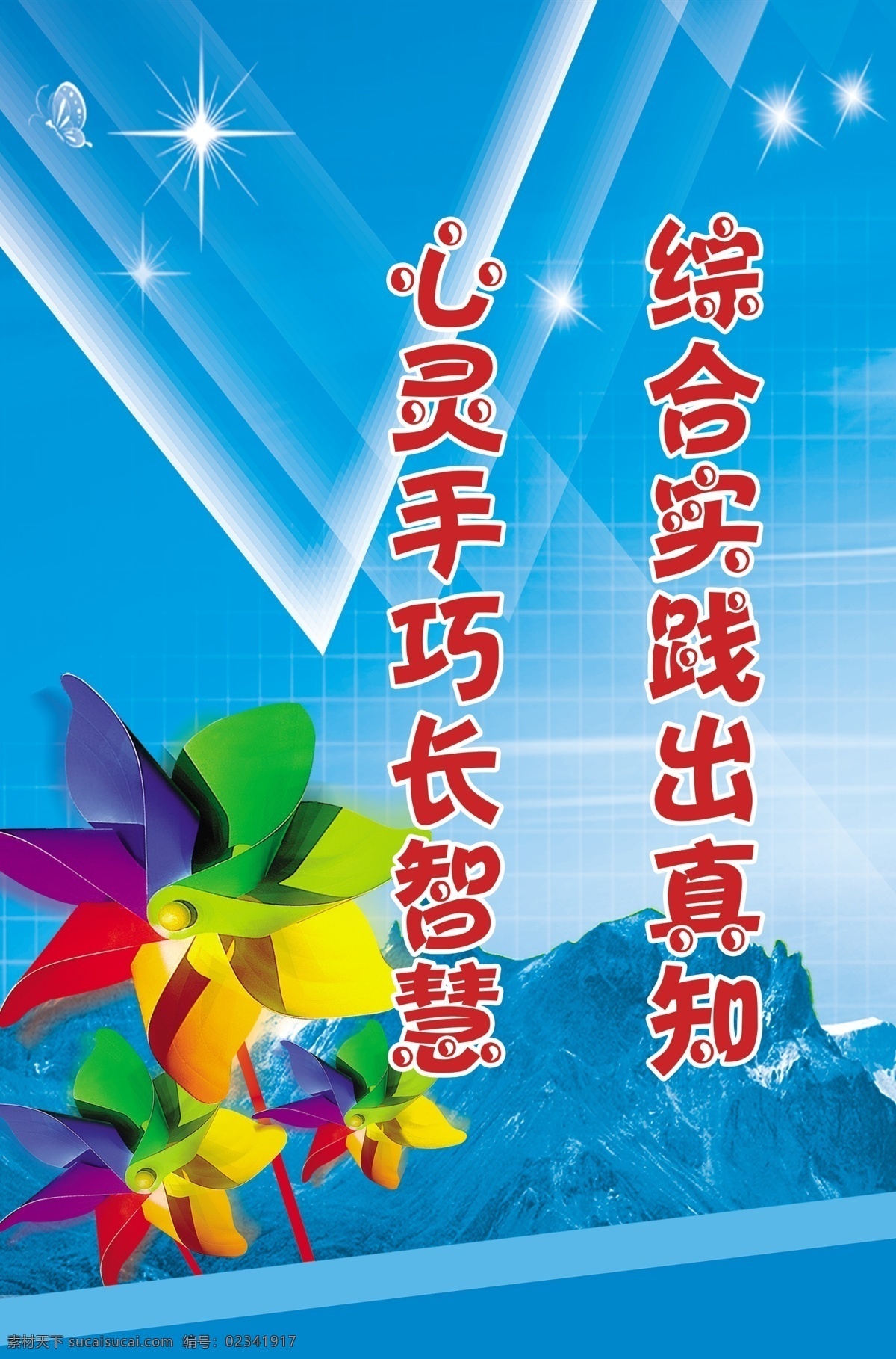 综合实践 陶艺 软陶 木工 七巧板 剪纸 diy手工 学生手工 学生实践 校园活动 学生动手 动手能力 校园实践活动 实践活动 校园文化 组织活动 学校劳动 综合实践室 实践室 实践活动室 教室 diy 分层素材 艺术设计 展板 展板背景 背景 手工 学校展板 校园文化实践 展板模板