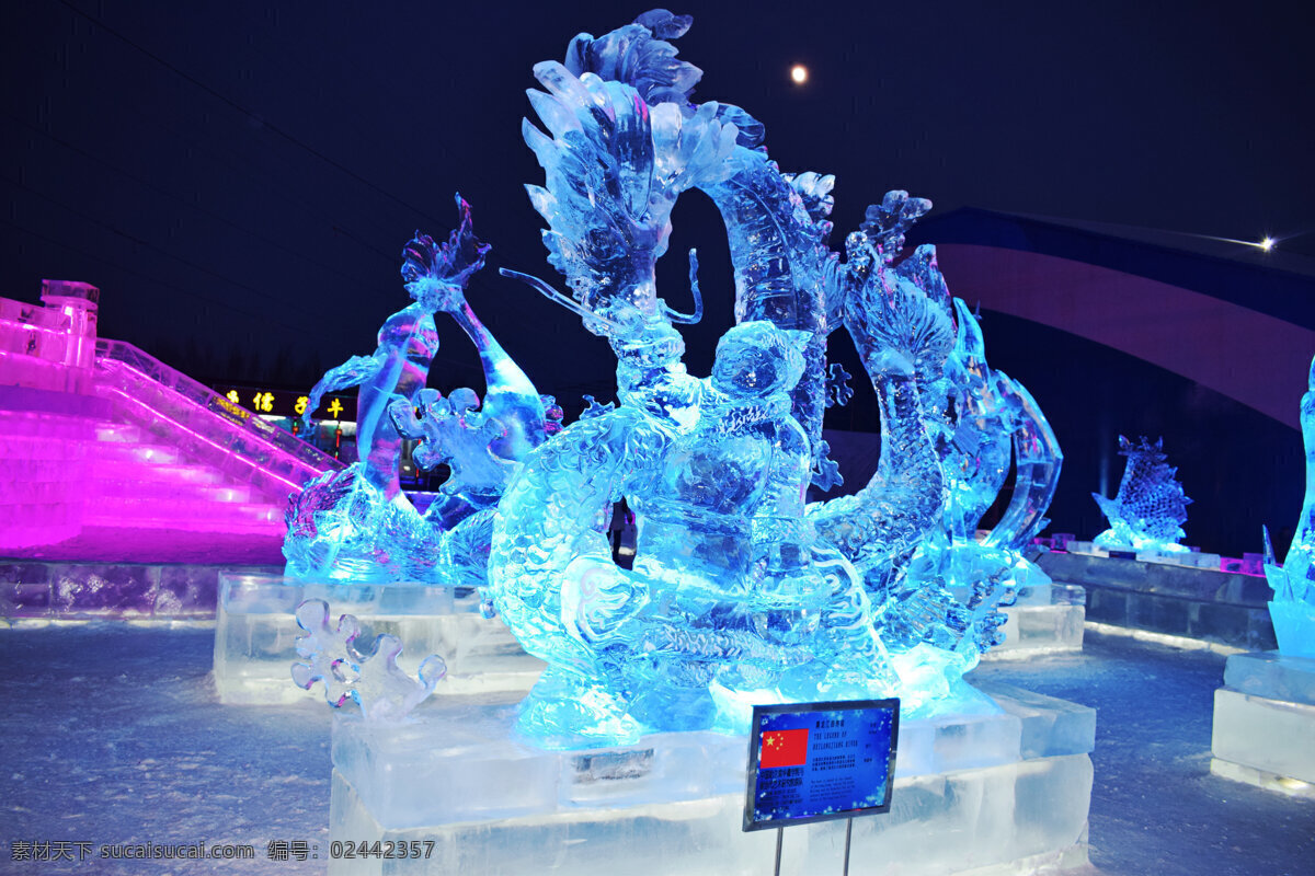 哈尔滨 冰雪大世界 冰灯 冰龙 龙 艺术 建筑园林 雕塑