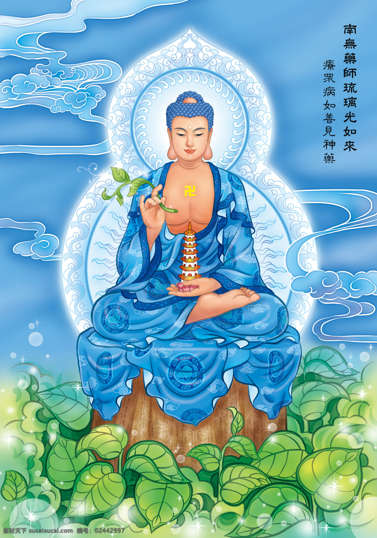 药师 琉璃 光 如来 佛教 佛教图片 蓝色