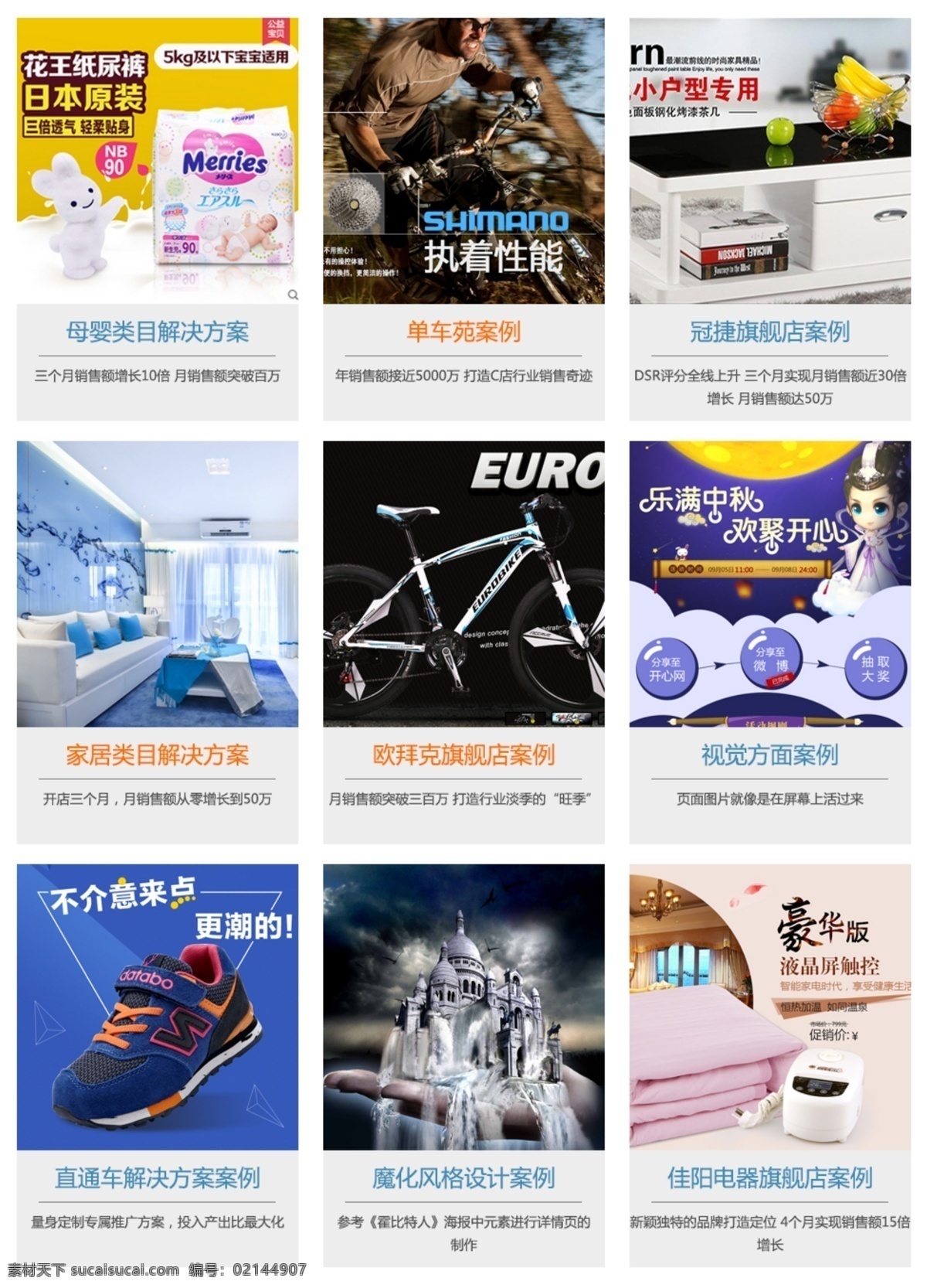 公司 网站 成功案例 合作 ui 排版 样式 白色