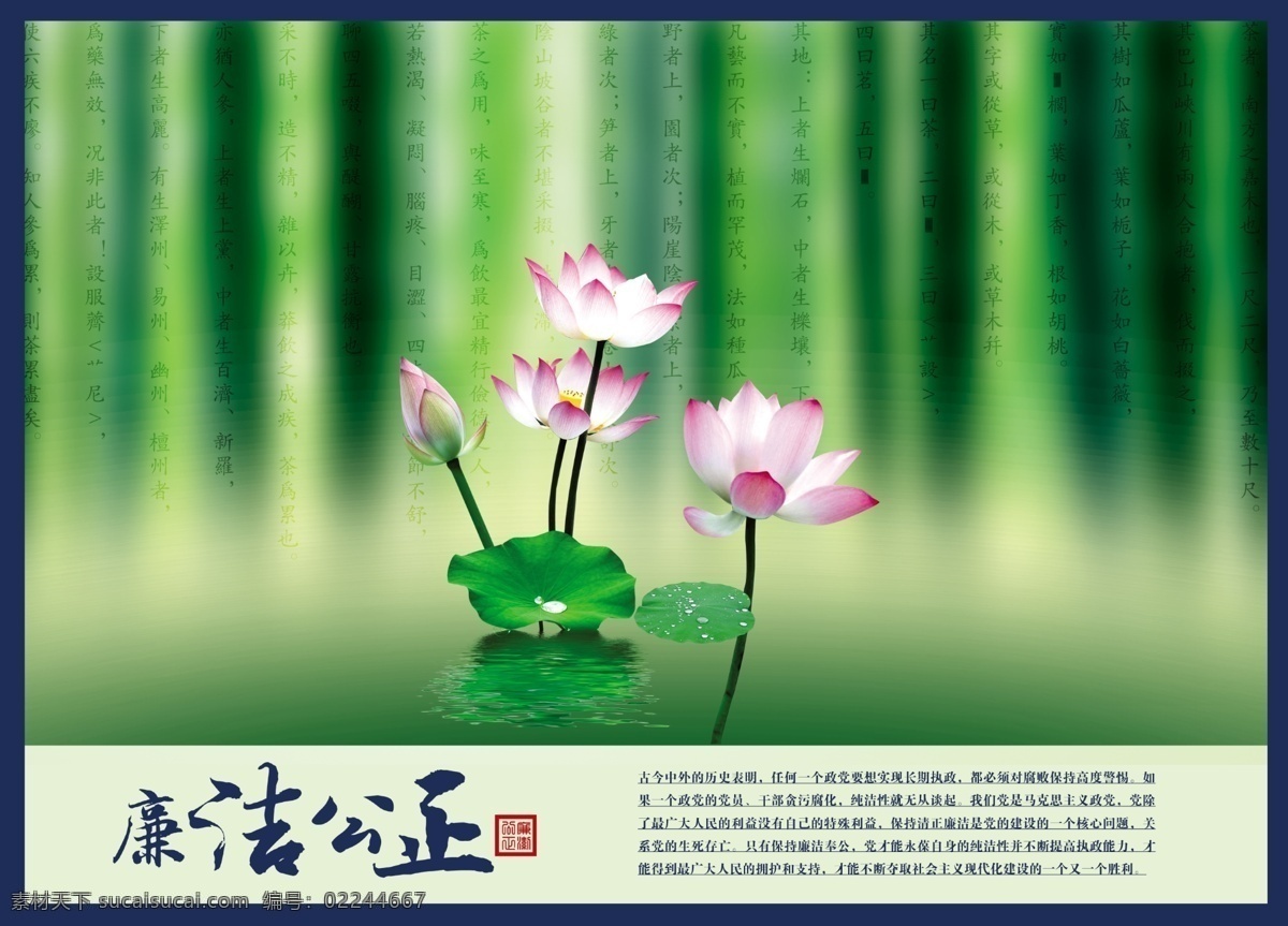 风景如画 荷花 荷花模板下载 荷塘月色 山水壁画 园林艺术 荷花素材下载 四季如春 园林风光 景色宜人 陶瓷壁画 psd源文件