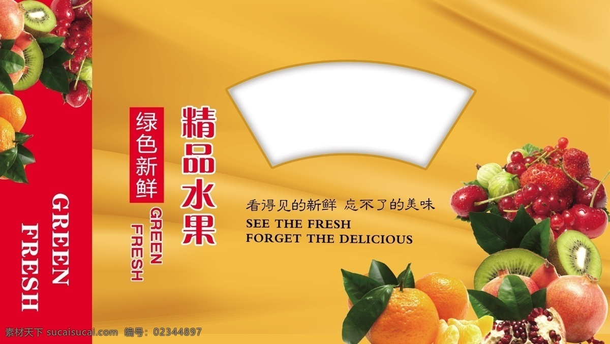 水果 包装盒 礼品盒 蔬菜包装 水果包装 食材 大礼包 包装 简约包装 包装作业 包装盒展开图 包装礼盒 礼盒包装 包装展开图 包装盒设计 包装设计 tif分层 橙色