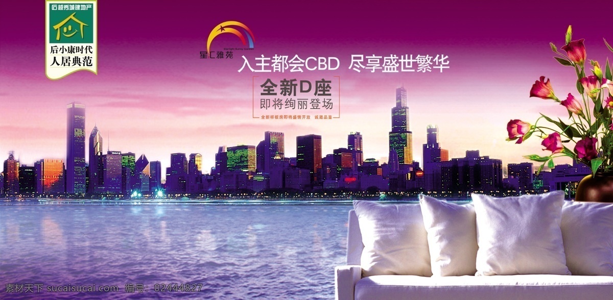 背景 房地产 房地产vi 房地产彩页 房地产单页 房地产灯箱 房地产海报 房地产画册 海报 宣传 宣传单 户外广告 房地产展板 房地产易拉宝 奢华 奢华地产 奢华房地产 高端 高端地产 psd源文件