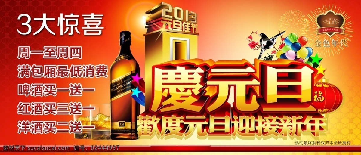 kt ktv ktv广告 ktv海报 海报 ktv宣传单 餐饮海报 促销海报 迪吧 庆元旦 模板下载 酒店 红酒 酒吧 模特 葡萄酒 性感 酒杯 浪漫 宣传海报 麦克风 会所 休闲 演唱会 激情 酒吧海报 音乐会 舞台设计 酒会 休闲会所 舞蹈海报 娱乐会所 卡拉ok 夜总会 歌厅 模板 夜总会海报 舞厅 迪厅 广告设计模板 源文件 psd源文件