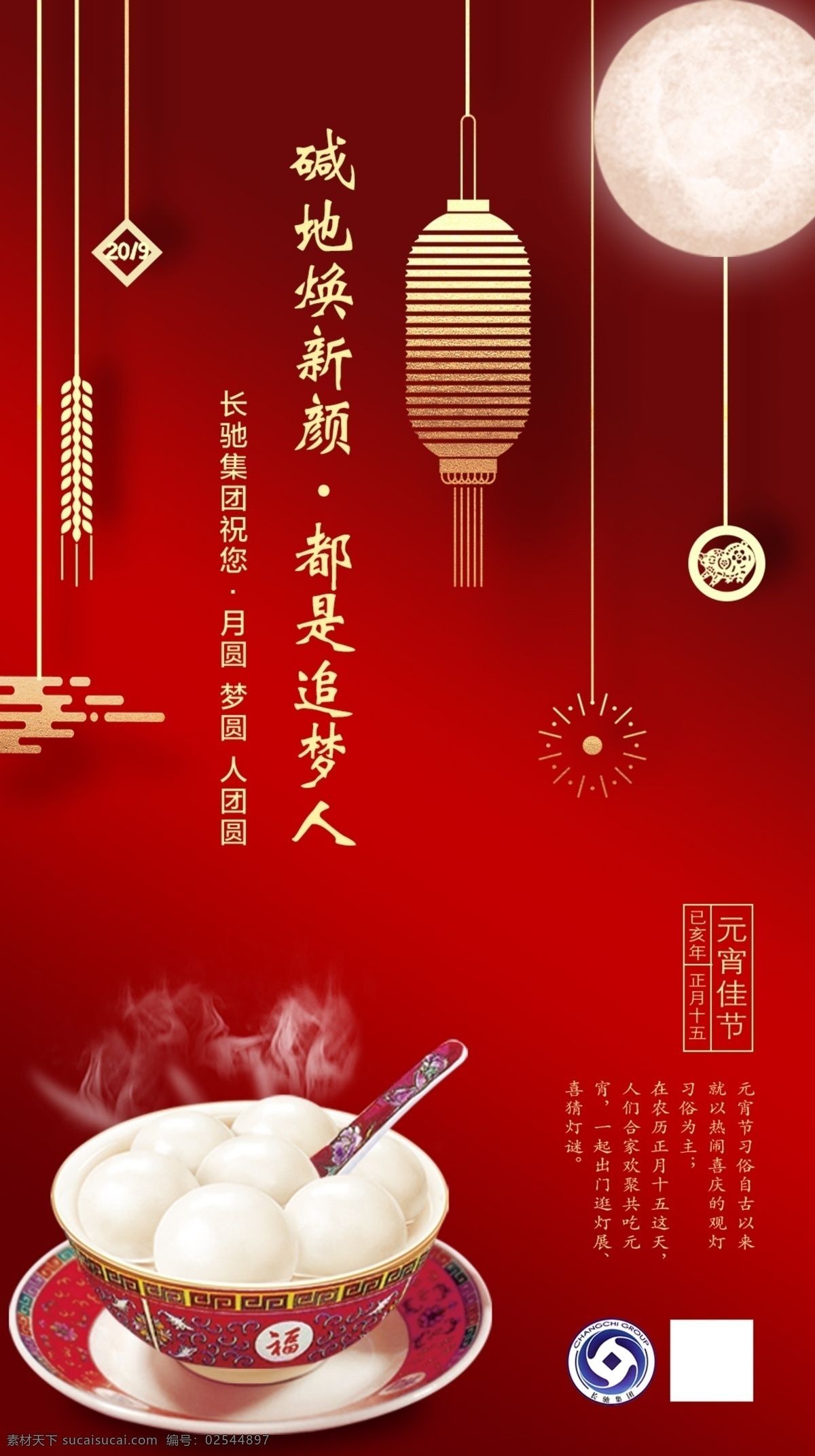 春分 二十四节气 24节气 寒露 春分节气 春分海报 立秋 处暑 白露 秋分 霜降 立冬 小雪 大雪 冬至 小寒 立春 雨水 惊蛰 清明 谷雨 立夏 小满 芒种 小暑 大暑 夏至 秋天海报 秋季海报 24节气全套 节气全套 二十四节气歌 设计部分 月圆 中秋 元宵 团圆