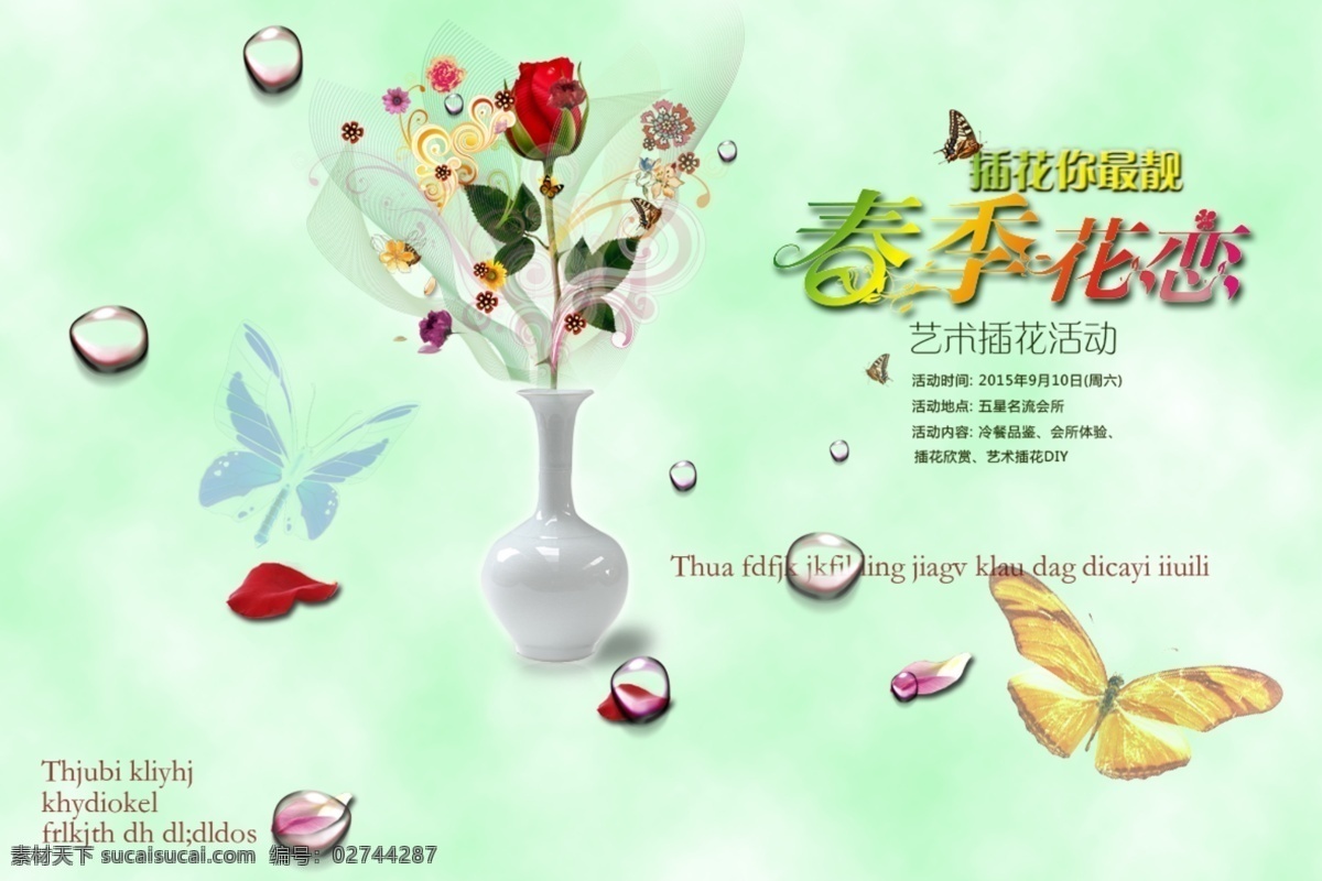 插花节海报 花束 鲜花 玫瑰花 红玫瑰 插花 红花 花朵 一束花 白色