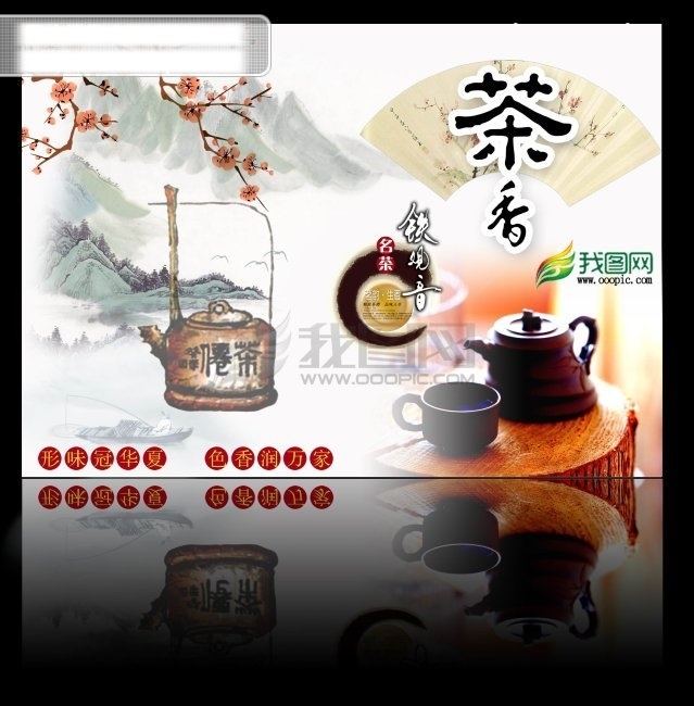 茶艺画册设计 茶艺 画册 封面设计 茶艺画册模板 黑色