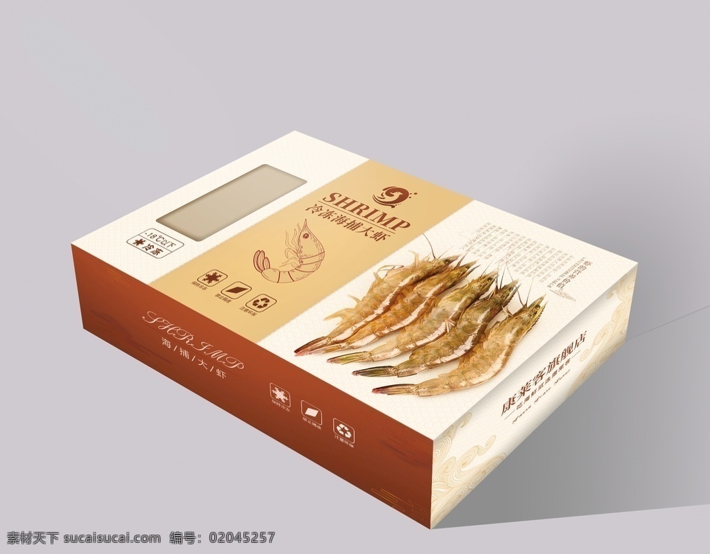 大虾包装盒 大虾 包装盒 包装设计 大虾包装