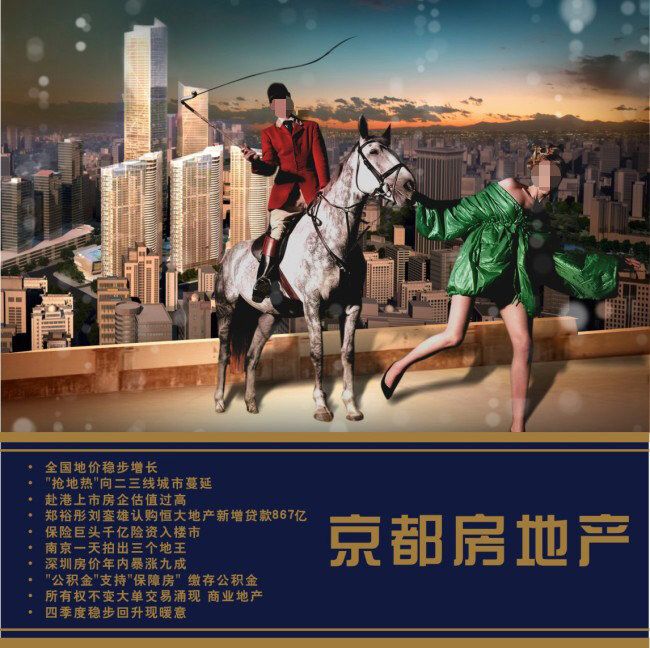 杂志 封面 房地产 紫色 法国风格 画册 企业画册封面