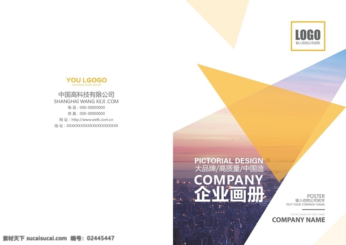 企业画册 企业画册背景 地产画册 企业文化画册 商务画册 科技画册 房地产画册 企业画册设计 公司企业画册 企业画册版式 企业画册宣传 集团企业画册 产品企业画册 时尚画册 宣传企业画册 企业画册内页 招商企业画册 产品画册 广告画册 创意企业画册 画册