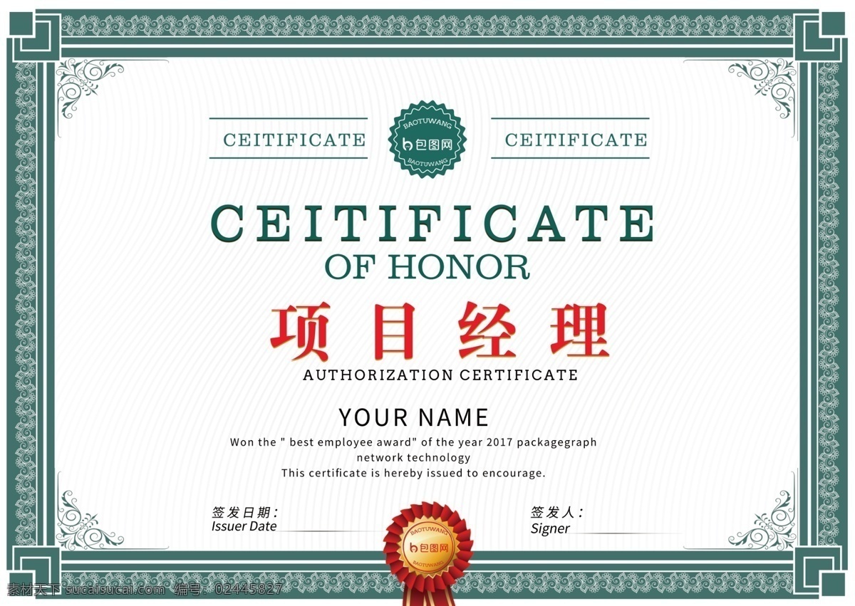 专营店授权书 产品授权书 代理书 代理授权书 企业授权书 厂家授权书 品牌授权书 商标授权书 店面授权书 微商代理书 微商授权书 授权书模版 授权牌 授权证书 时尚授权书 淘宝授权书 淡雅授权书 纹理授权书 经营授权书 经销商授权书 网络专卖 网络授权书