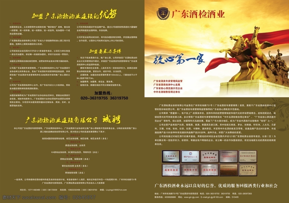 红酒 宣传 单张 酒传统 蓝色 原创设计 原创画册
