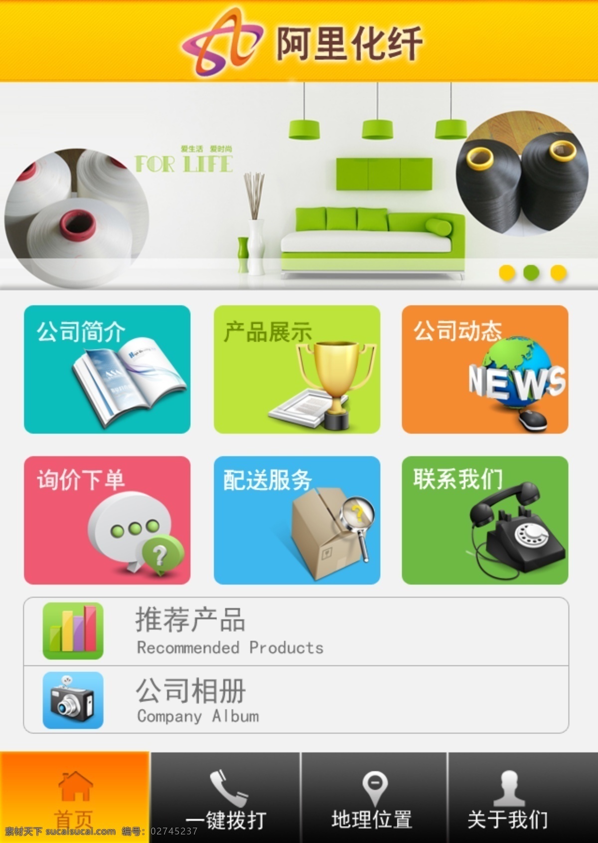 手机 网站 app 模版 手机网站 首页 移动界面 移动界面设计 手机界面