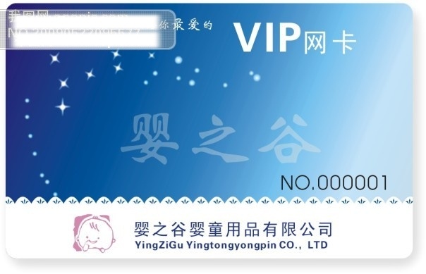 会员卡 vip 矢量 卡 矢量图 名片 模板 名片设计 名片卡 广告设计名片