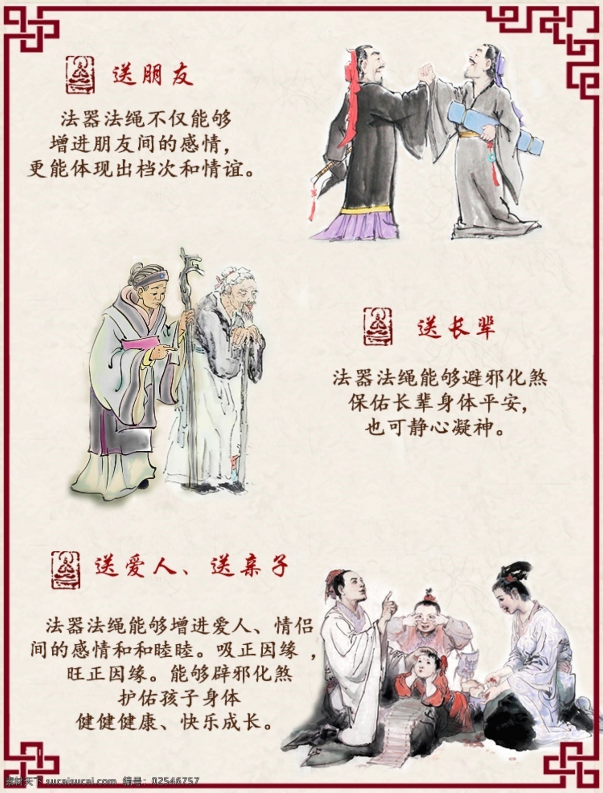 详情页送礼 古典 水墨画 朋友 详情页 送礼 高山流水 传统 爱人 亲子 长辈