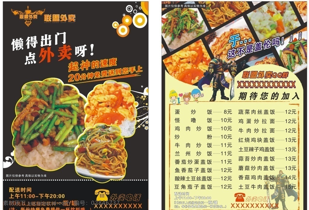 炒饭宣传单 餐饮 宣传单 外卖单 简单 高端 低调 餐饮宣传单页 dm宣传单