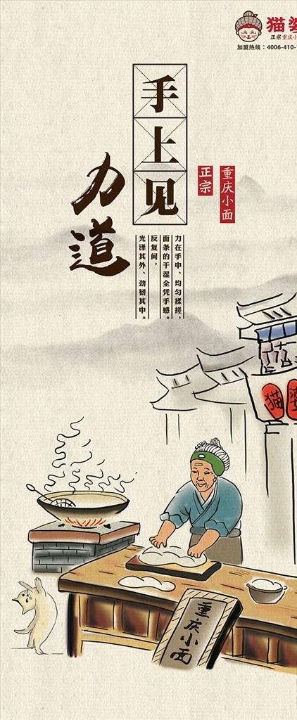 美食 美食海报 美食展板 中华美食 中华美食海报 中华美食展板 舌尖上的美食 重庆面条 重庆面食 面条 面食 臊子面 特色小面 餐饮美食 传统美食 重庆面馆 面馆 牛肉拉面 手工面条 刀削面 牛肉米线 肉丝面 重庆小面壁画 分层