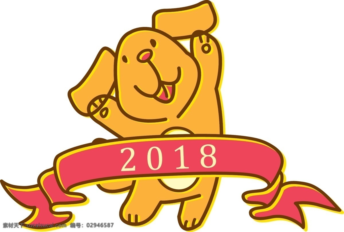 2018 狗年 横幅 狗 新年 卡通狗 宠物 忠诚 可爱 聪明 温和 狗年大吉 卡通动物 手绘狗狗 汪星人
