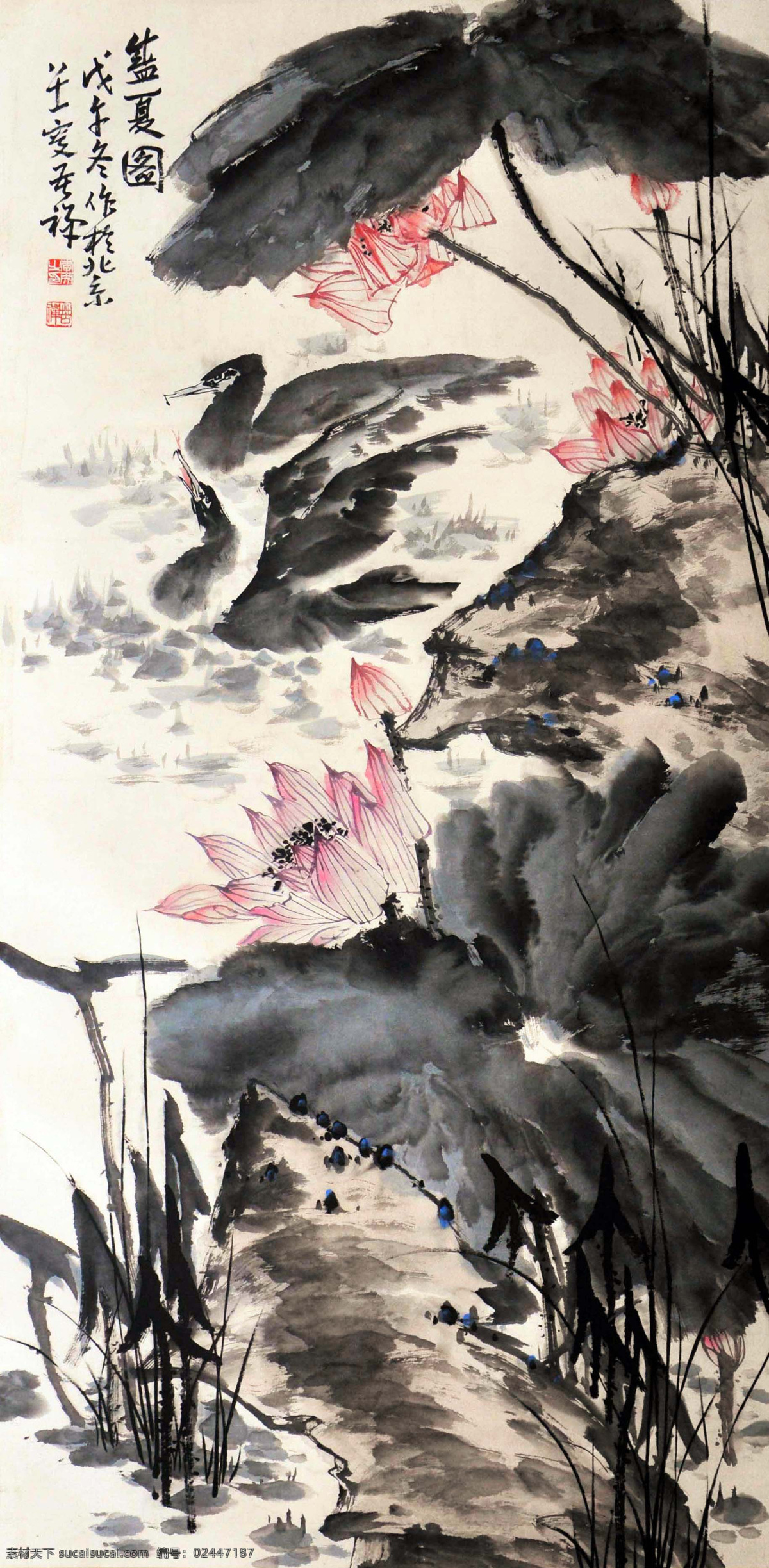 李苦禅 荷花 国画 中国画 传统画 名家 绘画 文化艺术 绘画书法