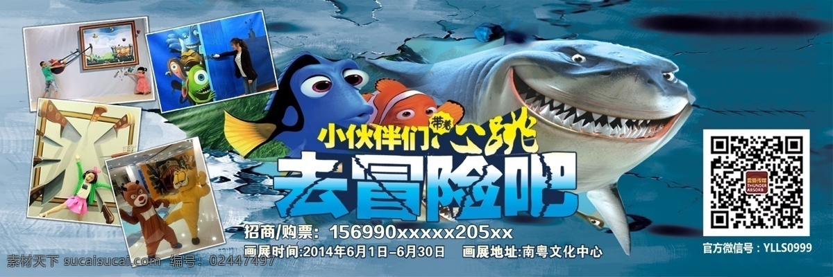 鲨鱼 鲨鱼海报 鲨鱼广告 鲨鱼背景 海洋 海洋生物 鱼 海洋鱼 3d背景 3d画 大鲨鱼 蓝色海滩 蓝色海洋 蓝色背景