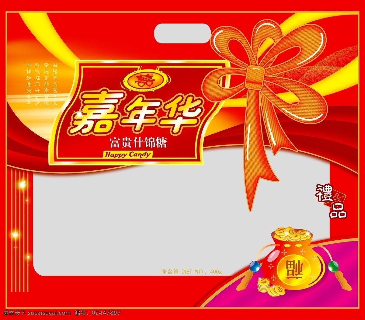 喜糖包装设计 喜糖包装 喜糖 什锦糖果 喜庆包装 喜庆 嘉年华 礼包 糖果 大礼包 包装 金币 蝴蝶结 红色蝴蝶结 红色包装 糖果礼包 年货 年糖 糖 喜 喜事糖 包装设计 广告设计模板 psd素材