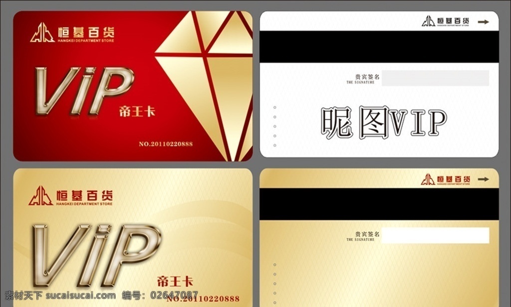 vip 钻石卡 贵宾卡 会所名片 储值卡 会员卡 名片设计 名片背景 名片模板 名片样式 黑色名片